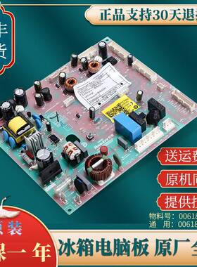 适用海尔冰箱BCD-479WDEY -460WDBE -462WDGU电脑板电源板主控板