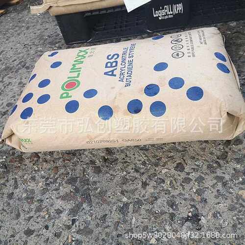 新款直销ABS树脂 GA850 注塑级耐冲食品级家居用品 不阻燃塑料