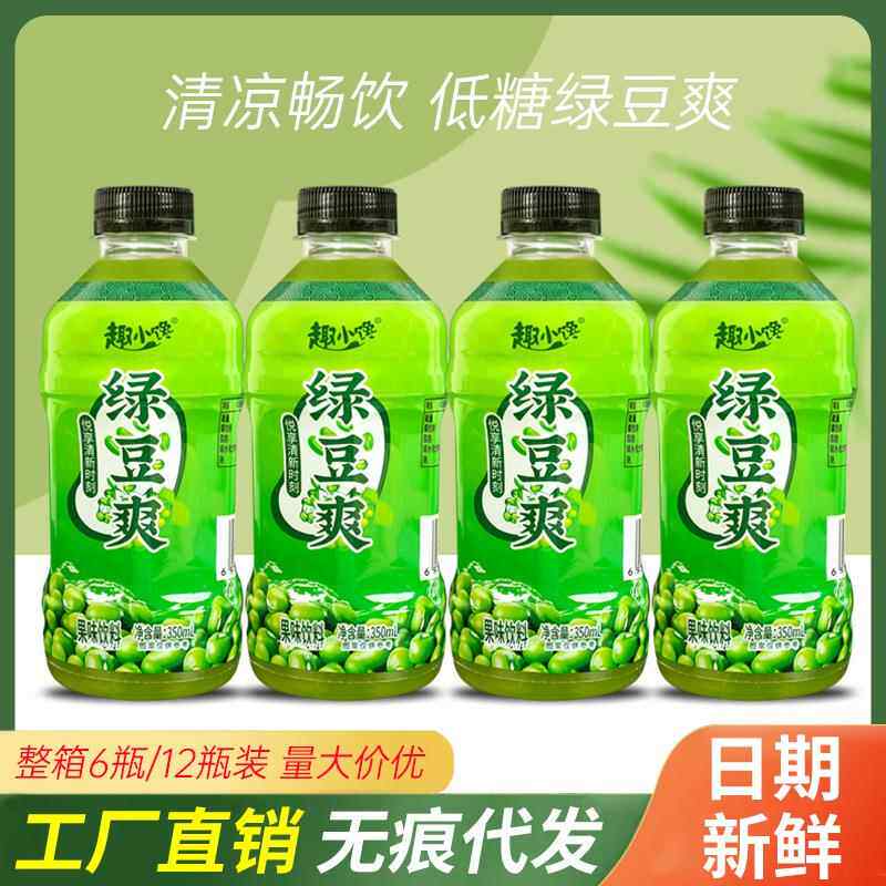绿豆爽网红果味饮料6/24瓶冰镇便携绿豆果汁饮品整箱