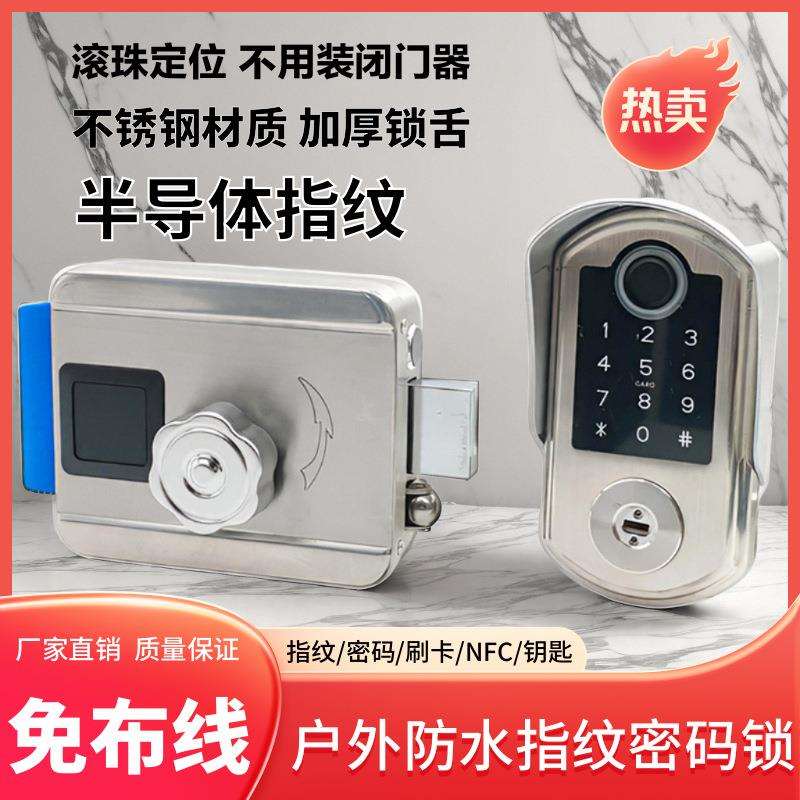 别墅庭院门指纹锁户外双面智能锁铁门锁不锈钢密码锁电控锁室外