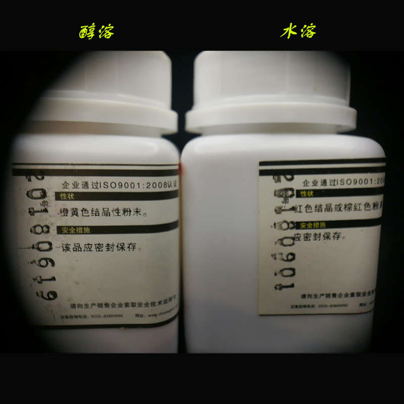 曙红Y水溶醇溶伊红Y10g克生物染色剂AR分析纯级实验化学分析包