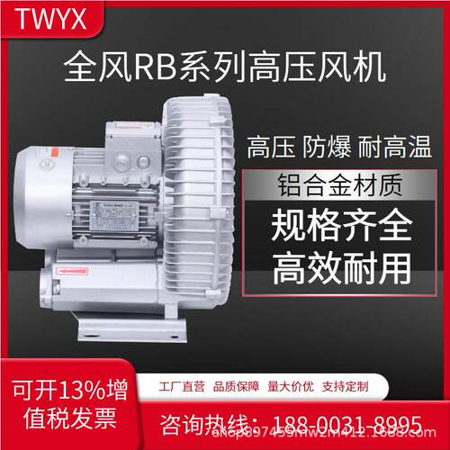 RB-94S-2双段式压风机雾化干燥污水曝气自动吸料机配套鼓风机