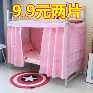 遮挡女.遮光宿舍男2m1.寝室幔帘子床1上铺两片床布米5下铺三片帘