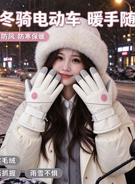 滑雪手套女骑行冬季电动车防风防寒加绒加厚保暖可触屏棉防水防冻