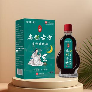 金皮志龙眠扁鹊古方安抑神睡油1WMP5ml【天猫正品】肤外用菌护理