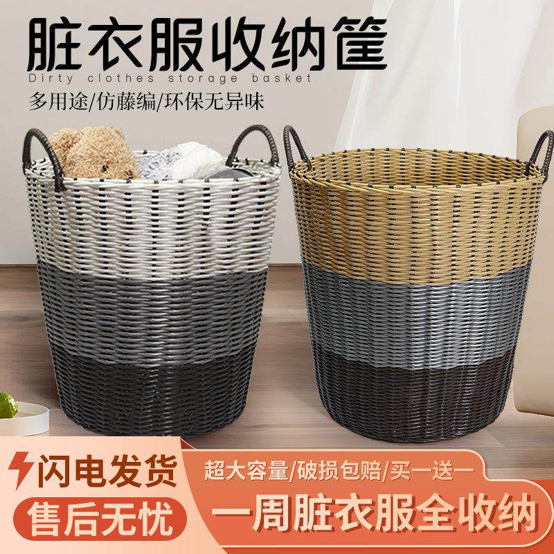 特大号脏衣物收纳篮衣服家用洗衣篓玩具筐桶放的置物娄网红款篮子