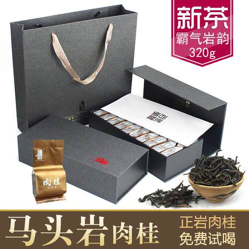 马头岩肉桂岩茶叶礼盒装武夷岩茶大红袍茶叶花果香肉桂 正岩肉桂