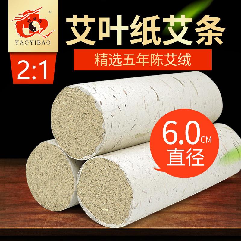 艾条柱雷火灸按摩温熏调理器配件