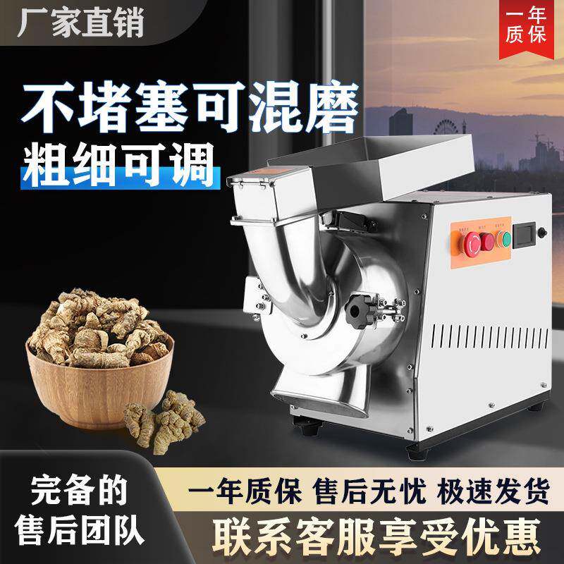 HB中药材粉碎机小型家用三七打粉机流水式商用干磨粉机超细研磨机