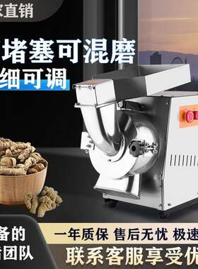 HB中药材粉碎机小型家用三七打粉机流水式商用干磨粉机超细研磨机