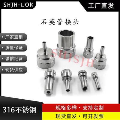 HC哈氏合金石英管接头 真空UT变径O型圈密封替代世伟洛克Swagelok