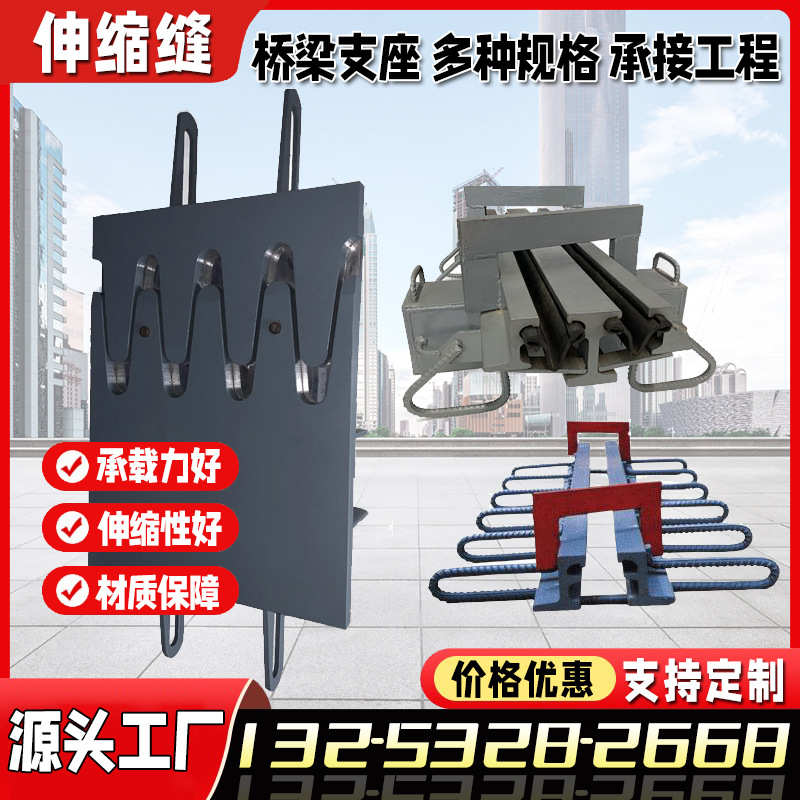 公路桥梁伸缩缝多向变位梳齿板缝C40伸缩装置模数式d80伸缩缝厂家