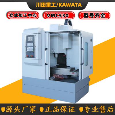 小型立式加工中心厂家供应CNC电脑锣VMC50小型立加VMC50