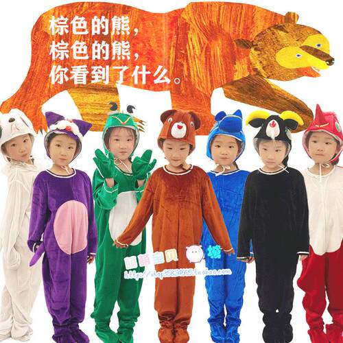 儿童棕色的熊Brown bear绘本表演服装紫猫黑羊蓝马演出服角色扮演