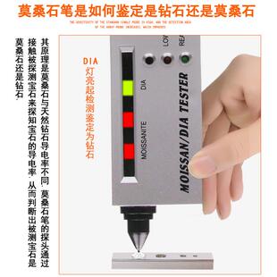 莫度桑测笔热导仪钻石莫桑石硬检测仪检918验测试鉴别钻石石真假
