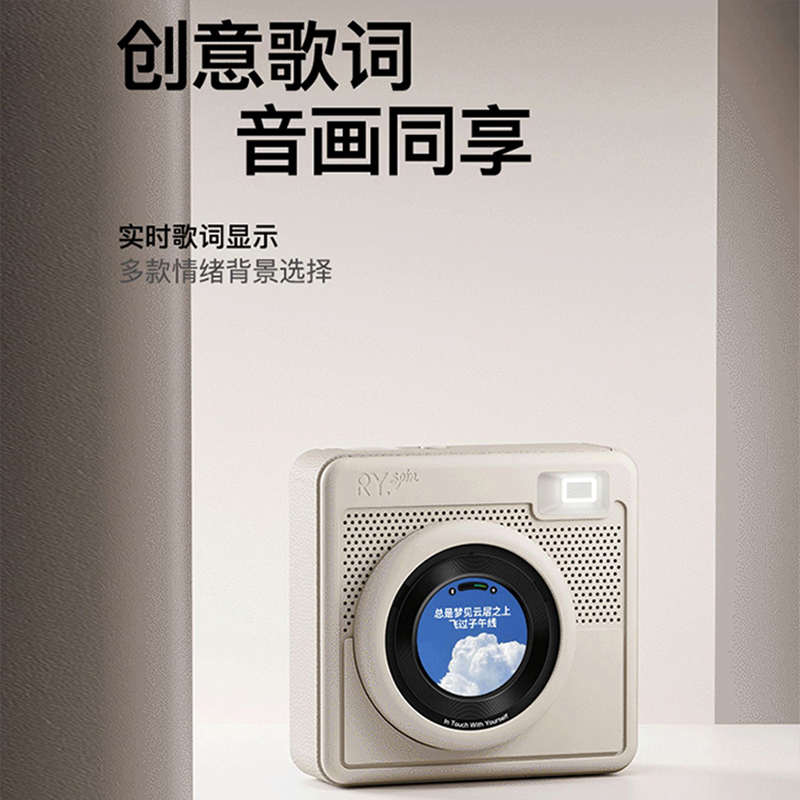如便携相册rubyoung屏spin扬音响.电子礼物比小圆歌词ry字幕/氛围
