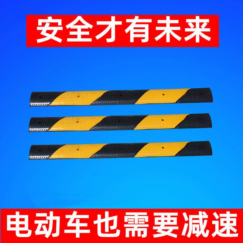 自行车摩托车电车电动车小型速带减速带\减速垄
