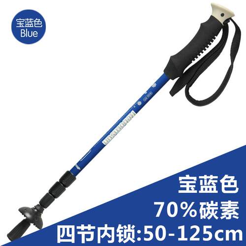 高档鲁滨碳逊夜峰户外超轻纤维手杖徒步素内碳锁专业伸爬山缩登山