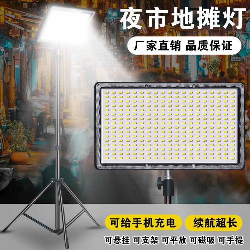 三面发光摆摊充电led灯地摊移动户外照明灯强光支架停电应急露营