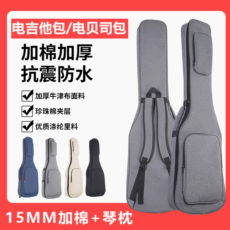 电吉他背包电贝斯包电吉他专用加厚电吉他包15mm袋子电贝司包10mm