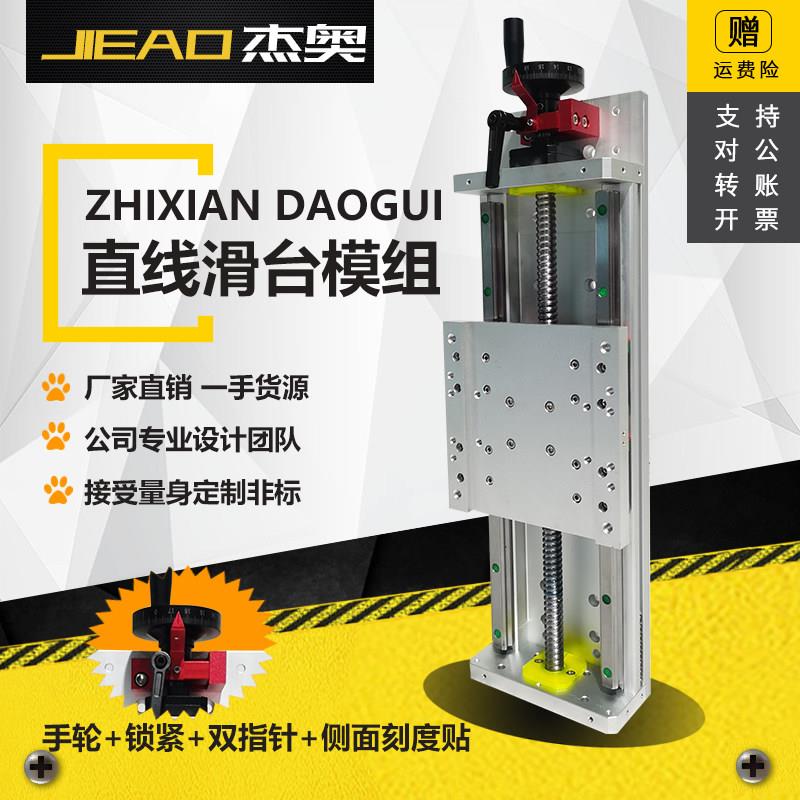 手摇滑台模组直线导轨模组一字手摇滑台模组手动直线导轨精密调节