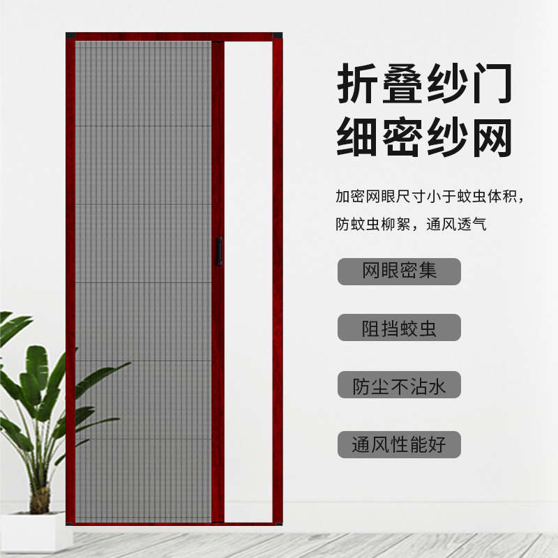 铝合金推拉免打孔纱门阳台隐形平移折叠纱窗门防蚊虫伸缩入户沙门