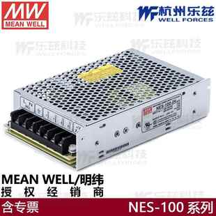 48直流电源24V4.5A 48V2.3A稳压驱动亮化 100 明纬开关电源NES