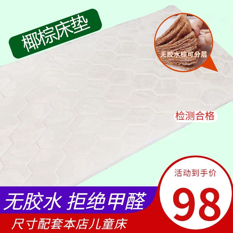 儿童拼接床床垫棕垫椰棕幼儿园1.2米1.5午睡专用宿舍棕榈硬经济型