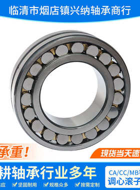 三类轴承22312 22313 22314 22315 22316CA/CC 挖掘机回转轴承