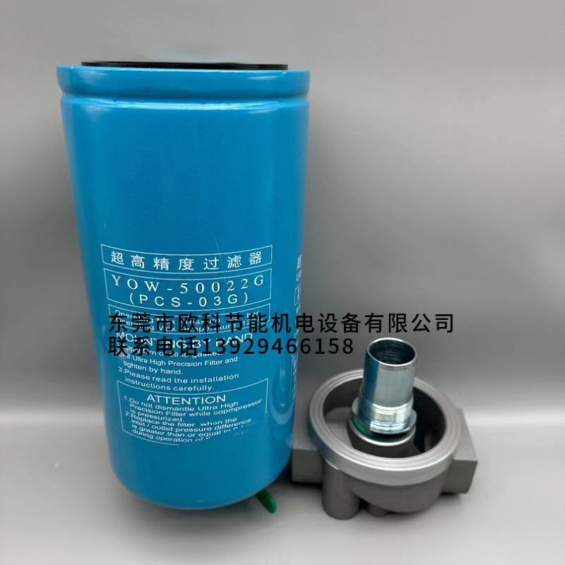 YTF超高精度过滤器yow-50022g pcs-03g激光切割空压机管道除油器
