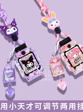 适用小天才W2223BC儿童手表Z11挂脖套D5表带U5保护壳Q3吊绳N5链N3