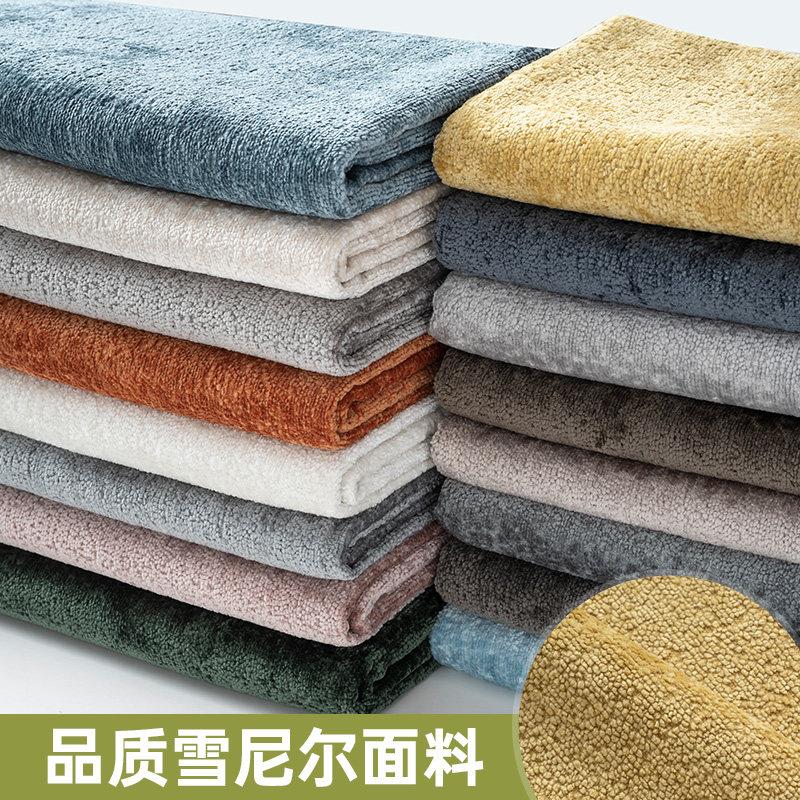 加厚雪尼尔布料高档沙发面料纯色布沙发套自己做飘窗垫简约现代