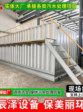 农村用水改造工程 全自动农村饮用水一体化净水设备 水处理设备