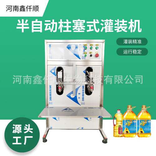 液体灌装机半自动柱塞灌装设备中药豆浆咖啡液果汁饮料灌装机小型