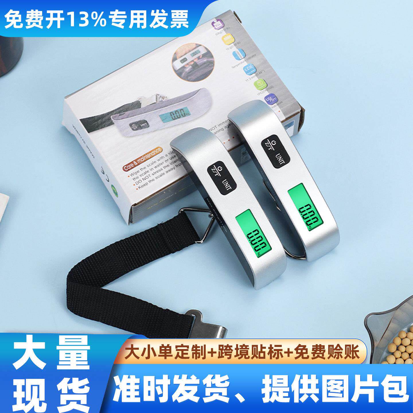 便携电子秤精准手提电子称50kg手提秤厨房食物称重行李秤弹簧克称
