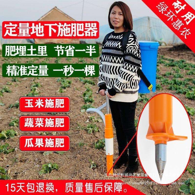 新款施肥器玉米地下施肥农用蔬菜根部追肥器手动甘蔗下肥料机