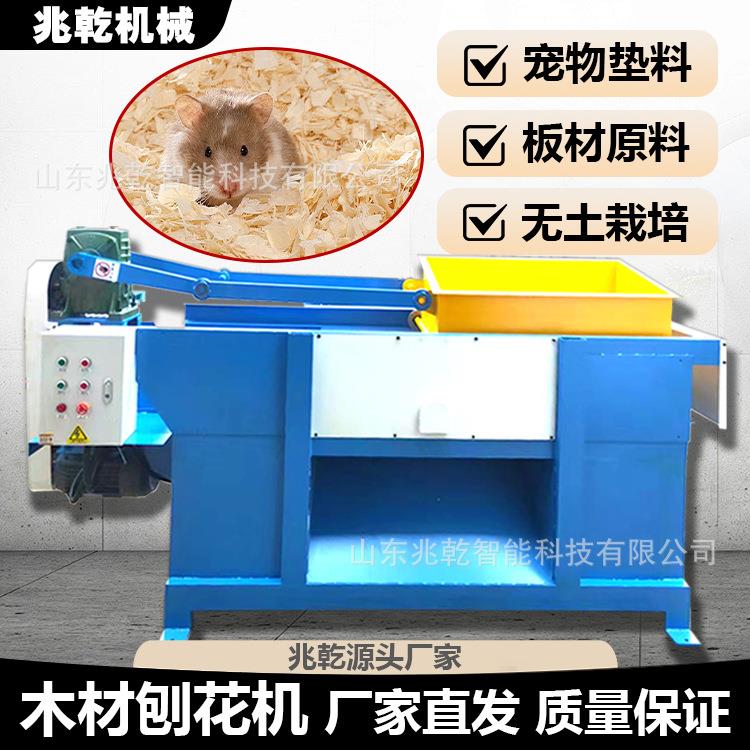 小型宠物木屑刨花机器养殖垫料木屑机木材粉碎工业机多功能粉碎
