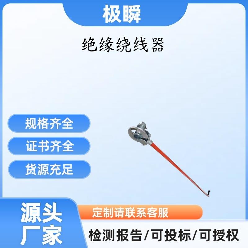 极瞬-手持式飞轮导线卷线器长柄绝缘绕线器铝合金头绝缘杆缠线器