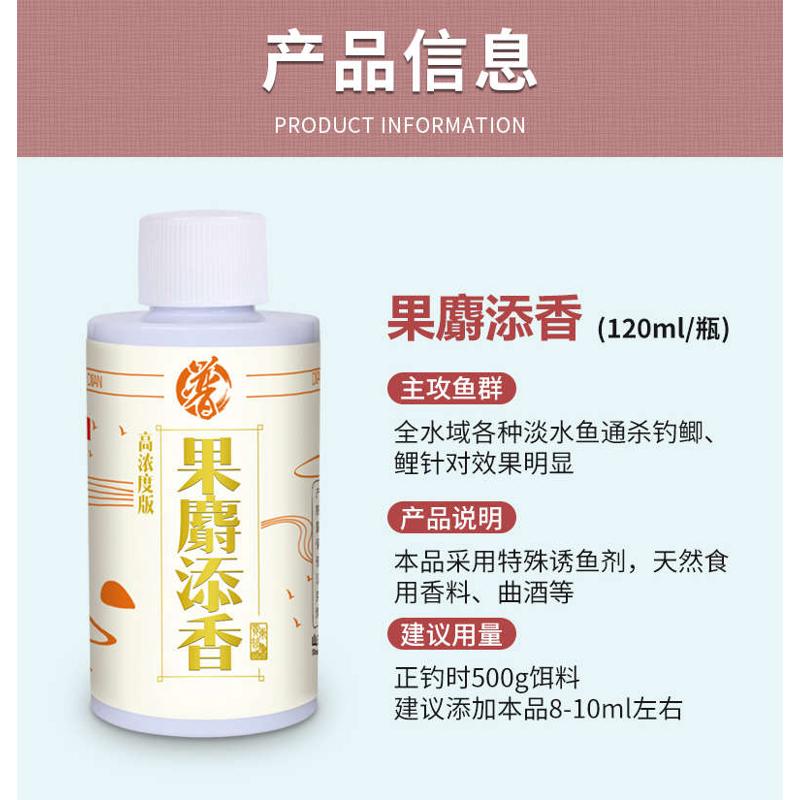 贾东普食会马尿钓鱼小药黑坑鲤鱼正钓抢鱼散炮窝料诱鱼饵料添加剂