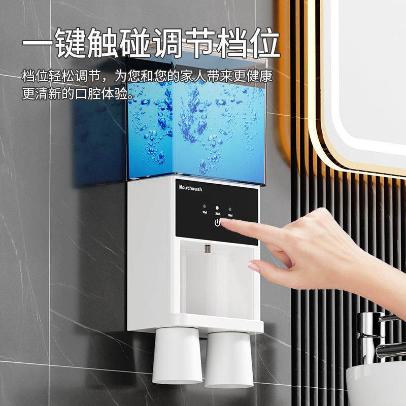 跨境新款壁挂式电动出液器 智能感应漱口水机洗牙除口臭清新口气