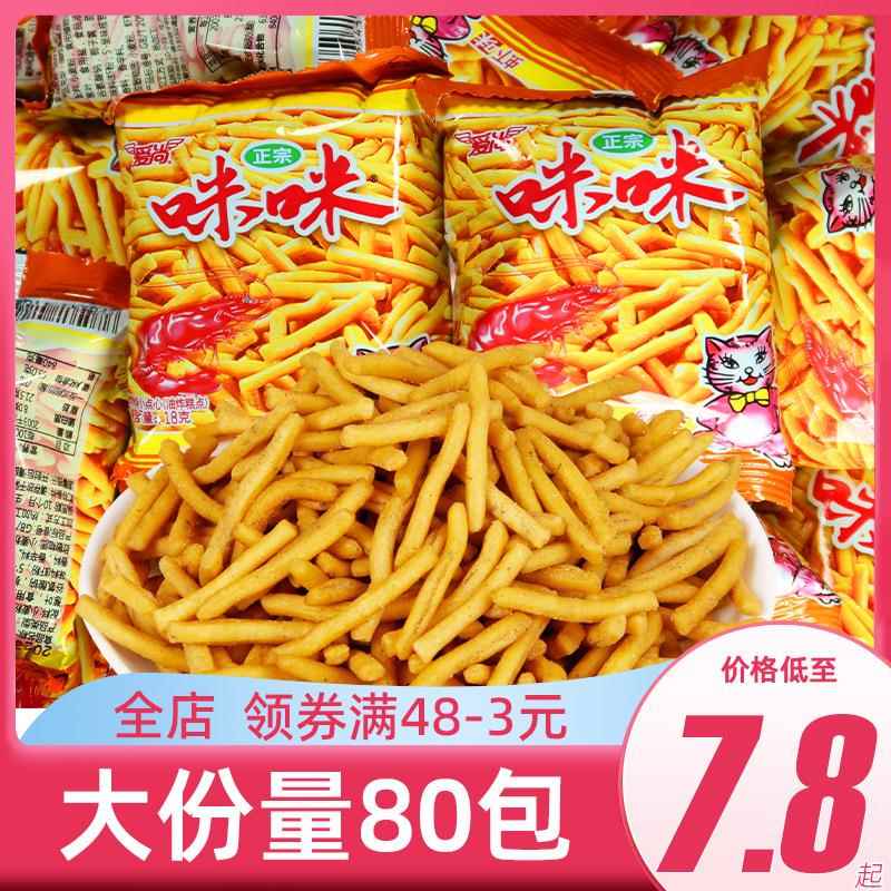 爱尚咪咪虾条散装蟹味办公室8090童年怀旧休闲小吃零食大礼包