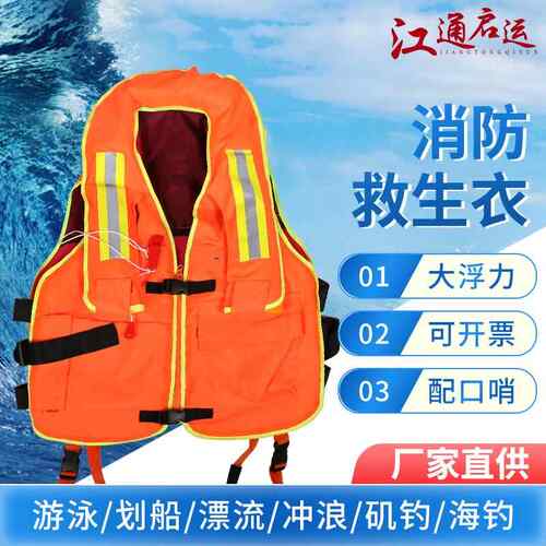 消防救生衣气胀式消防救生衣防汛抗洪抢险救援服钓鱼泡沫救援马甲
