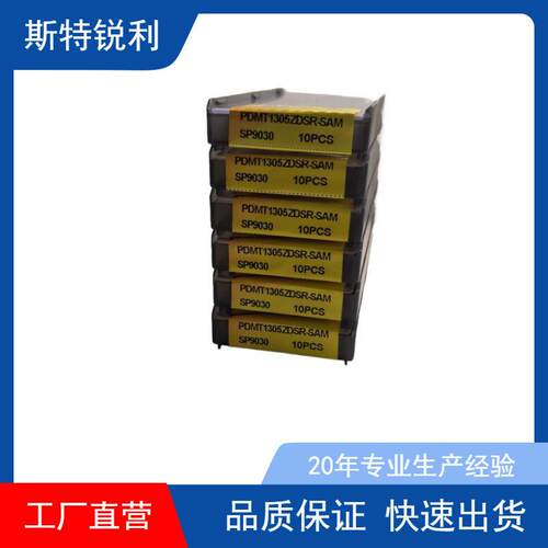 伊斯卡数控刀片TPMX1403RB IC908铣削刀片