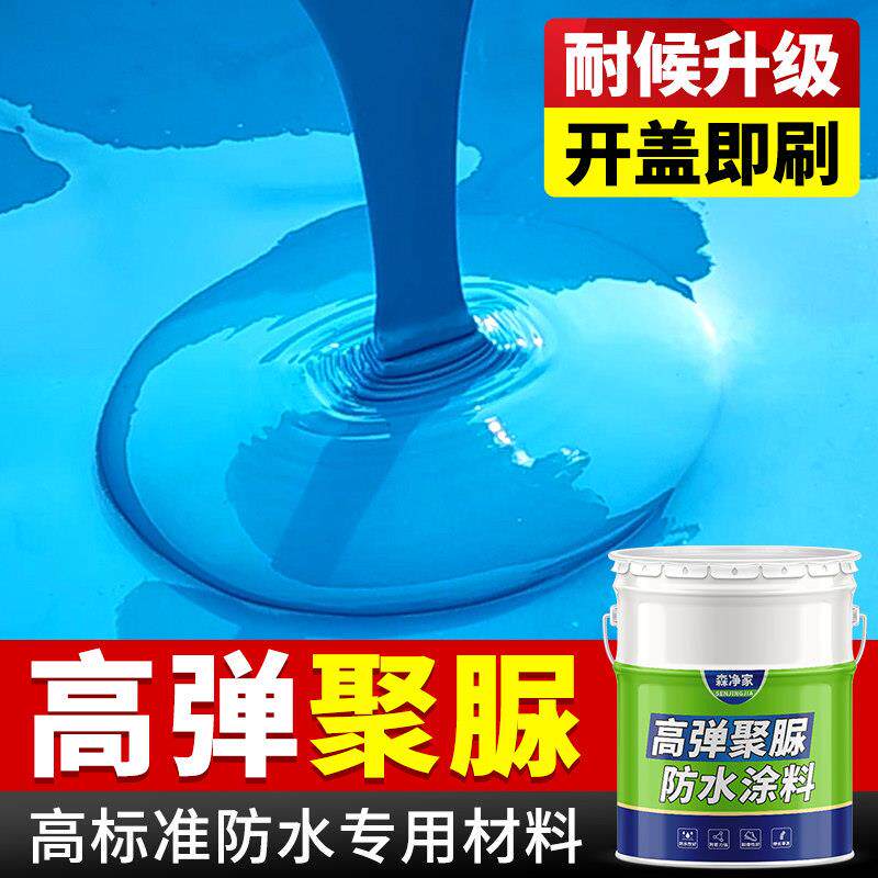 聚脲防水涂料屋顶楼顶外墙裂缝补漏材料胶防腐高弹性维修堵漏胶泥
