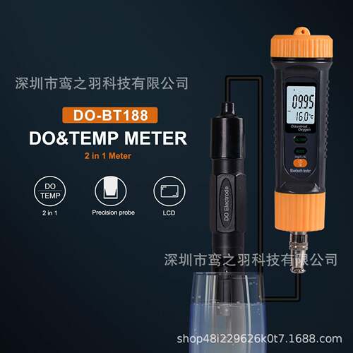 涂鸦蓝牙DO溶氧仪检测仪水产养殖鱼塘泳池溶解氧测试水质检测笔