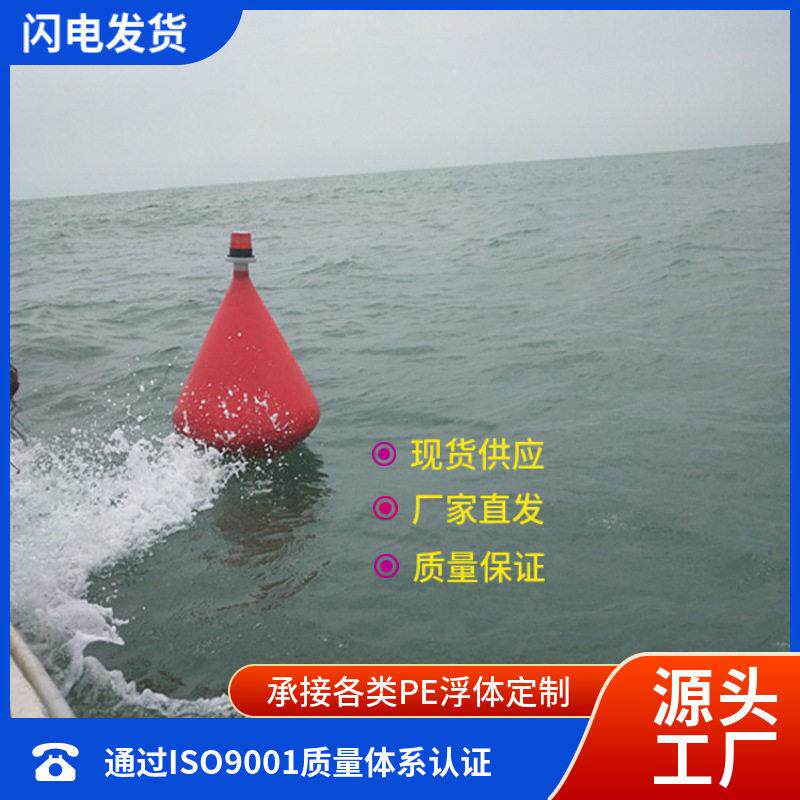 分子聚乙烯水面警示标志浮球航道浮标水上设施安全警戒线航标灯