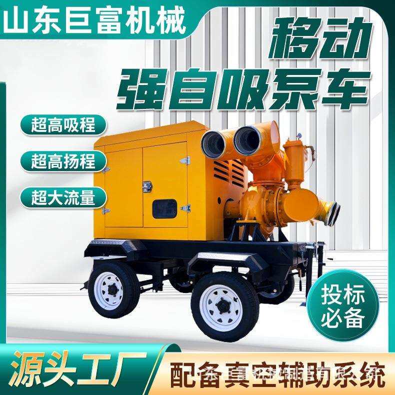 移动防汛排涝泵车大型柴油机水泵市政排污排水灌溉M系列强自吸泵