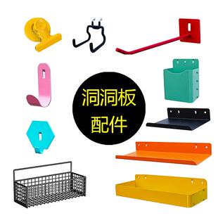 26mm孔距圆孔洞洞板配件五金挂钩多功能收纳层架通用书桌置物架铁