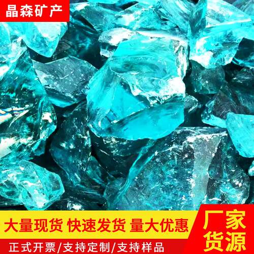 玻璃块造景石笼灯填充不规则玻璃石板材水磨石添加玻璃砂磨料