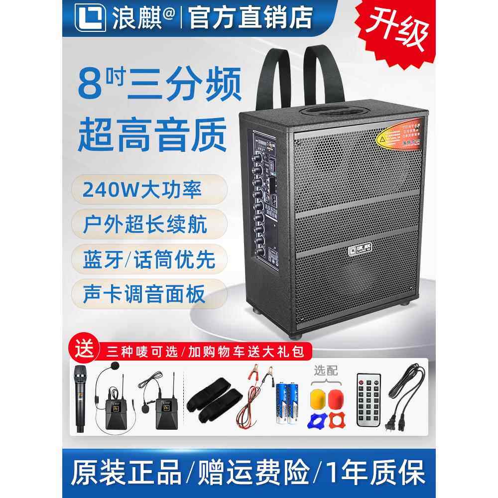 栾纪浪麒861/986便携式户外音响广场舞唱歌移动大功率大声音蓝牙
